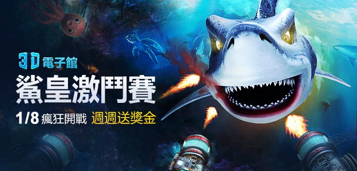 台灣遊戲廳KU捕魚機技巧贏錢方法